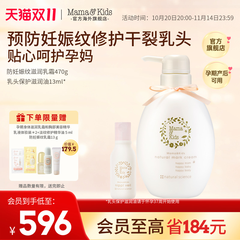 原装进口 怀孕初期就可使用的防妊娠纹乳霜