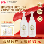 MamaKids妊娠霜孕期妊娠纹油孕妇专用产前产后护理身体乳150g
