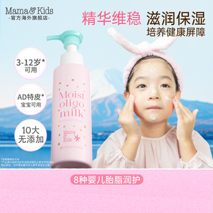 面霜儿童专用110ml Mama&Kids儿童柔肤精华乳保湿 热卖