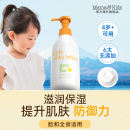【热卖】MamaKids儿童保湿乳液补水润肤面霜身体乳200ml