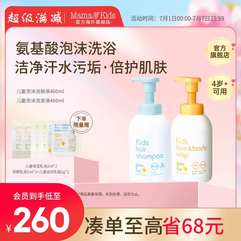 氨基酸泡沫洗浴  洁净汗水污垢