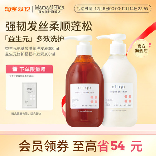 全家人都可使用的洗发护发组合