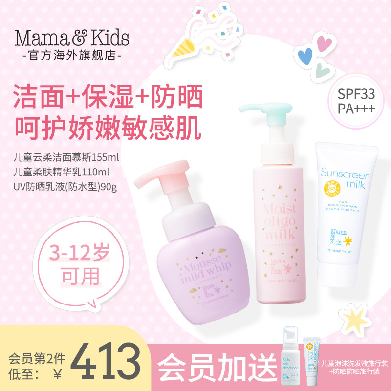 ��ͯ�������Ľ˹155ml)+��ͯ���������110ml+��ͯ��ɹ˪Ӥ������SPF33��ˮ��ɹ��Һ90g ����Ʒ��Mamakids��ͯ����Ľ˹ϴ����155ml������110ml��ɹ˪90g