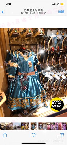 法國迪士尼樂園梅琳達公主裙disneyland Paris兒童話角色扮演服