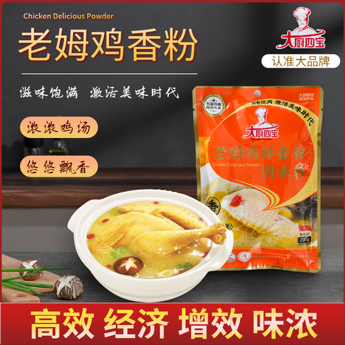 200G烧烤料老姆鸡鲜香粉