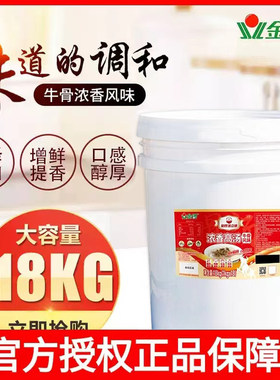 金公斤袋装火锅底料正品牛骨