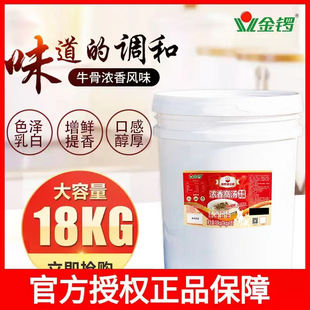 金锣高汤牛骨风味浓缩商用18公斤袋装大骨白汤麻辣烫火锅底料正品