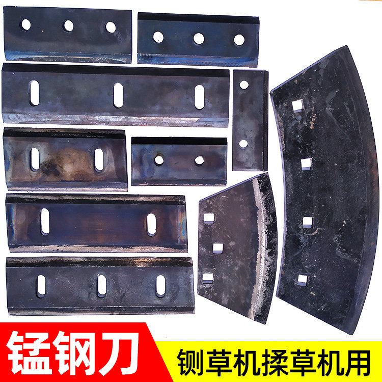 碎草机锰钢单刃双刃三孔两孔刀片图片