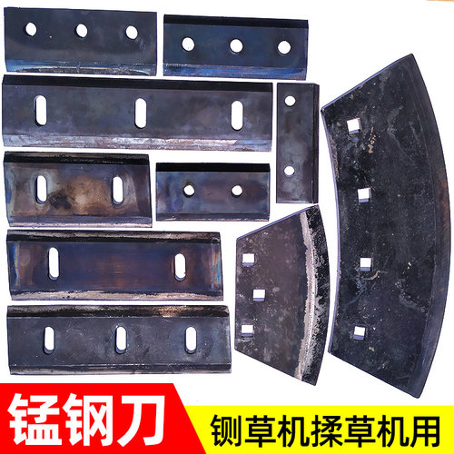 碎草机锰钢单刃双刃三孔两孔刀片