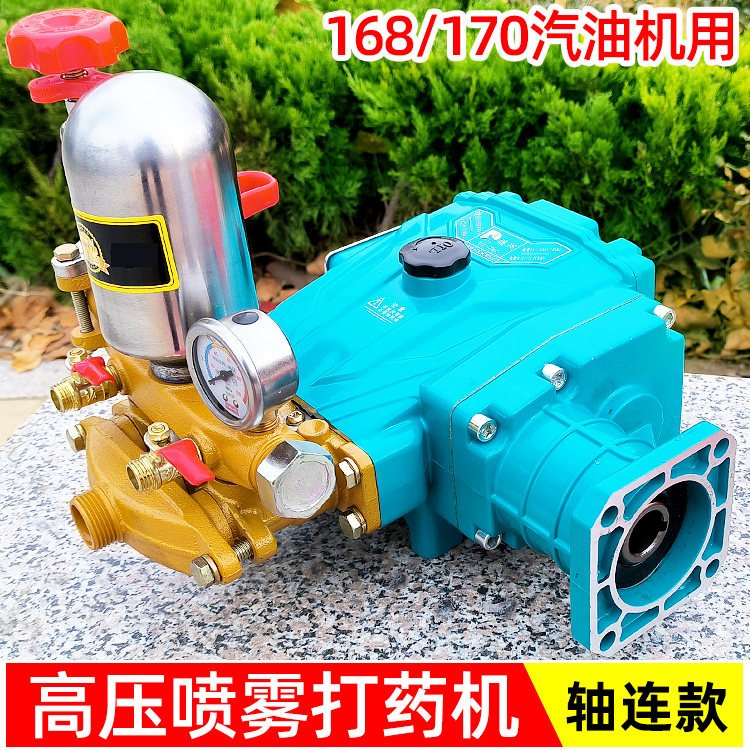 168/170f汽油机直连打药机泵头连体高压打药喷雾泵园林绿化洗车泵