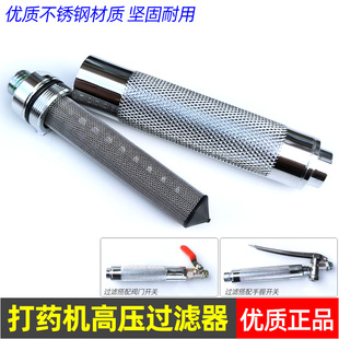 不锈钢农用高压打药过滤网喷头防堵过滤器带开关高压管手握过滤