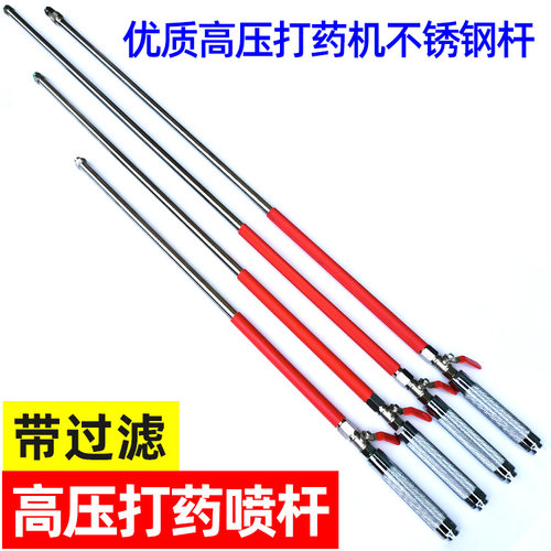 农用打药喷杆不锈钢高压带过滤
