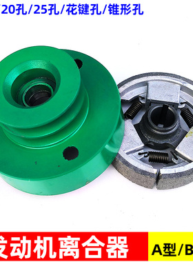 重庆汽油机离合器152f配件170F抹光甩块式168F皮带轮154f离合轮