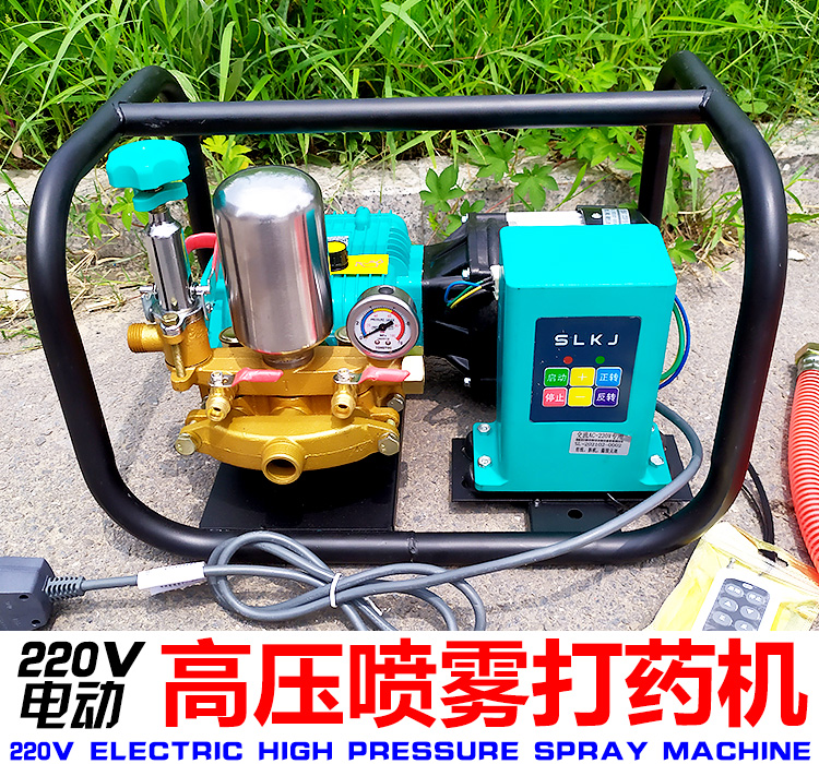 220v电动遥控高压打药机家用小型园林绿化喷雾打药消毒泵洗车泵
