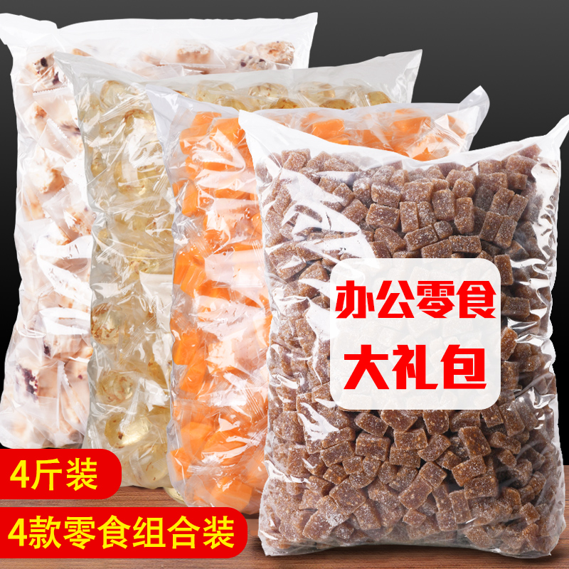 4斤糖果散装软糖水果糖晕车熬夜提神姜糖水晶糖芒果混合口味