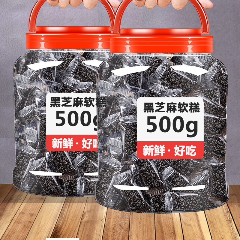500g黑芝麻核桃糕芝麻糖芝麻片芝麻软糖芝麻饼酥各地美食特产小吃