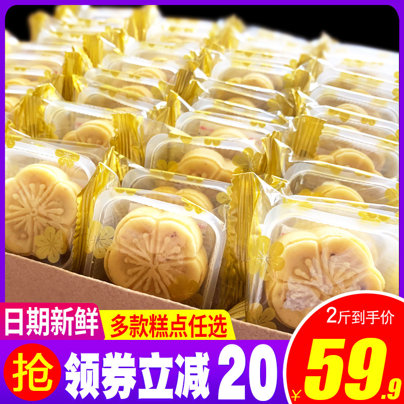 2斤 原味桂花糕广西桂林特产老年人零食网红糕点好吃的抹茶绿豆糕