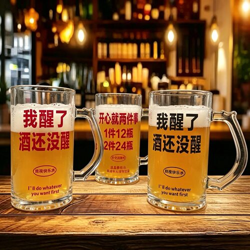 网红带把500ml精酿啤酒杯文案杯