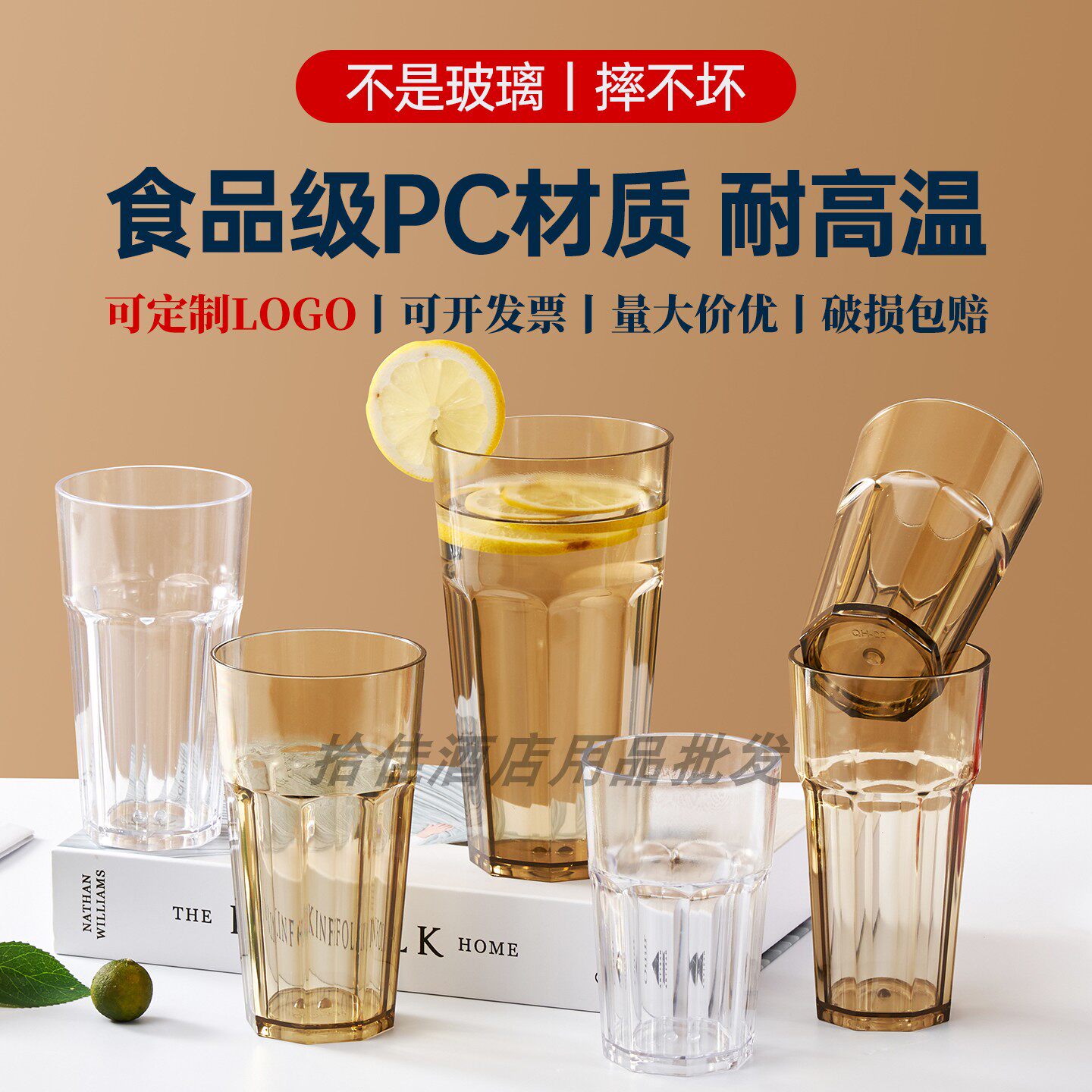 亚克力塑料透明八角杯商用KTV啤酒杯餐厅PC防摔加厚水杯定制刻字