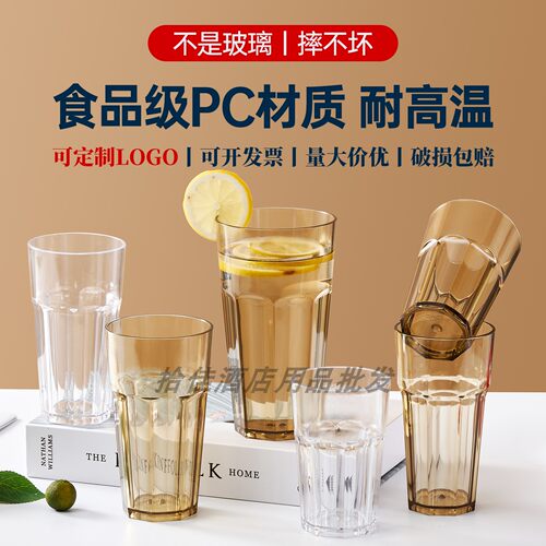 塑料透明八角啤酒杯防摔加厚定制