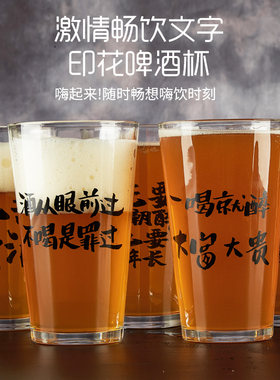 创意商用文案杯其他玻璃网红打卡