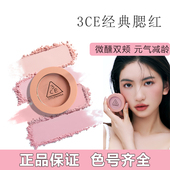 3ce哑光单色腮红小样ROSE BELGE蜜桃橘裸粉自然腮红收缩修容试色
