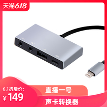 MeloAudio直播一号3.5usb声卡转换器唱吧k歌手机直播转换高清音频