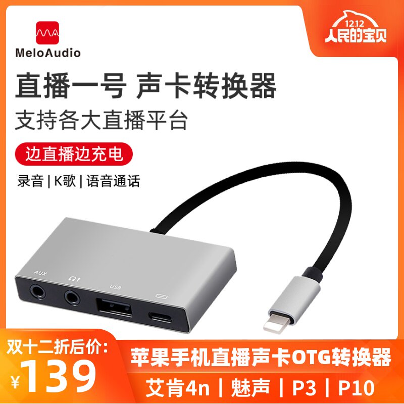 直播一号3.5 usb声卡转接头 唱吧k歌手机直播转换器高清音频接口|ruв категории музыкальный инструмент/гитара/пианино/аксессуары, Midi музыкальный инструмент/Компьютер, музыка, преобразователь звуковых карт - от Buy2taobao.com для оказания профессиональной услуги покупки агента Taobao