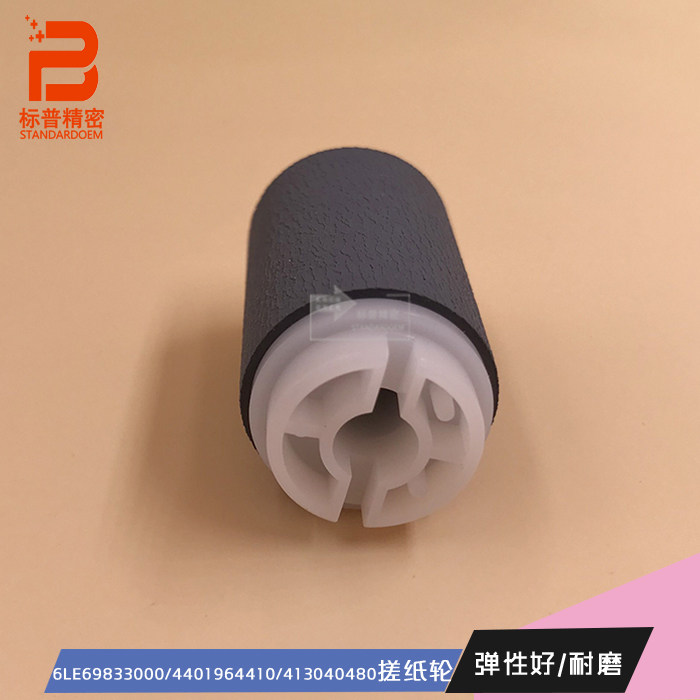 标普适用适用东芝257 307 457 507s 255 355 455纸盒进纸轮搓纸辊