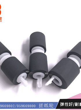 标普精密X105适用施乐Xerox 5632 5645 5687纸盒搓纸轮059K69802