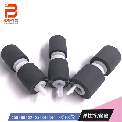 标普精密X105适用施乐Xerox 5632 5645 5687纸盒搓纸轮059K69802