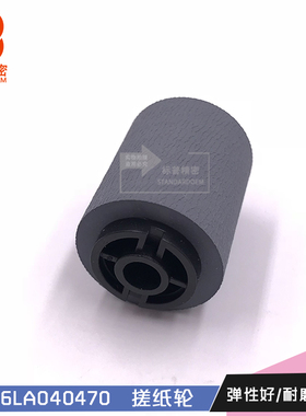 标普T104适用东芝520 5520 5540CT 6540C 6550C 6520 6530提纸轮