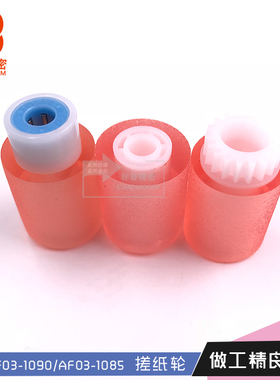 适用理光8200 C430 C431 C811 MP 5000 3500 4001 4500搓纸轮套件