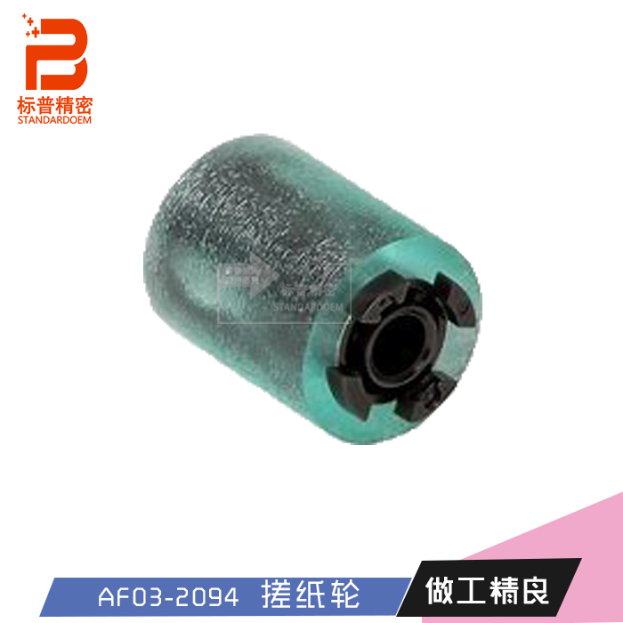 R138适用理光C6502SP C8002SP全新硅胶轮 AF03-2094 分页轮分离轮