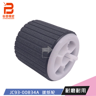 nda 439搓纸轮 纸盒搓纸轮 437 436 433 适用惠普HP 433a