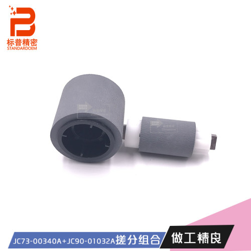 标普精密S105适用适用三星3310搓纸轮JC73-00340A JC90-01032A