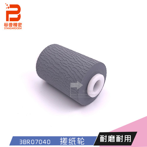 标普精密适用京瓷M6026 FS-1028MFP 1128 1135 C2026 C2126搓纸轮