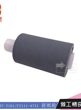 适用Rioch 2852 3350B 3351SP 3352 C2051输稿器搓纸轮B387-2161