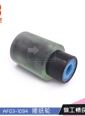 标普精密R137适用理光C306 C3503 C406 C4503 C5503复印机橡胶轮