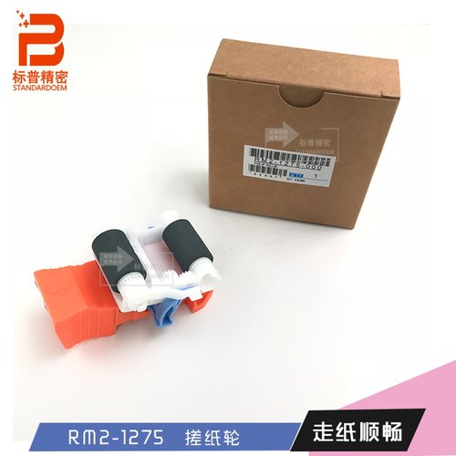 RM2-1275 hpM607 608 609 631 632 633 M652 M653 M681 M682 下搓