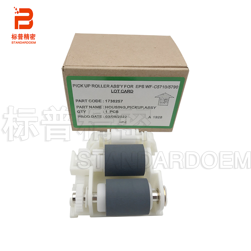 适用 爱普生C579Ra M5299a M5799a C5790 C5290纸盒搓纸轮1736257