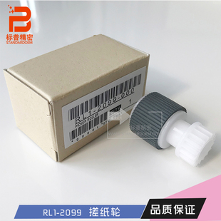 651纸盒分页RL1 360z 2099下进纸轮 630h 标普精密适用惠普M630f