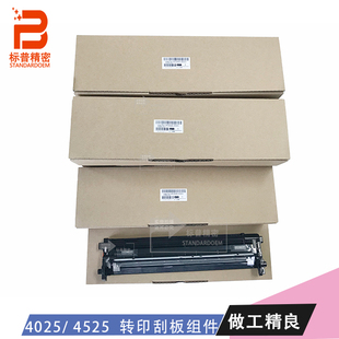 HC104适用惠普hp 3525 M551 3530 4025 4525清洁组件转印刮板组件