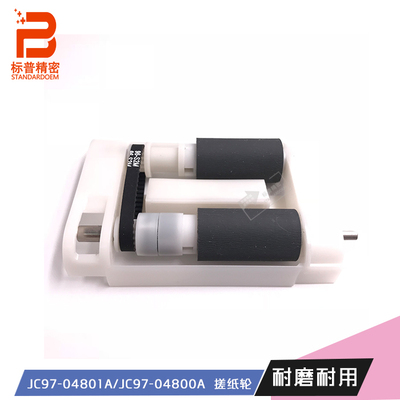 标普S142适用三星C3560全新复印机分页轮JC97-04801A JC97-04800A