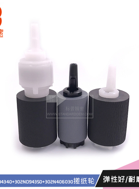 适用京瓷2552纸盒搓纸轮套件302ND94340 302ND94350 302N406030