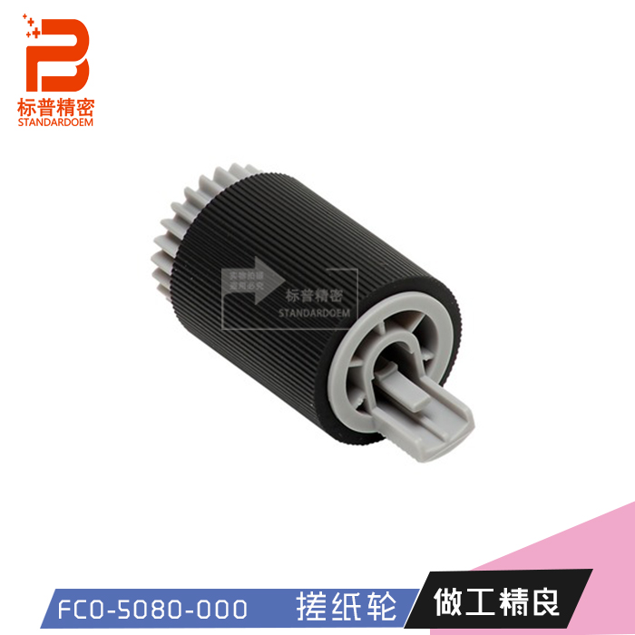 标普适用佳能C5180i C5185搓纸轮FC5-6934 FC6-7083 FB6-3406