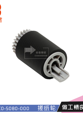 标普适用佳能C5180i C5185搓纸轮FC5-6934 FC6-7083 FB6-3406