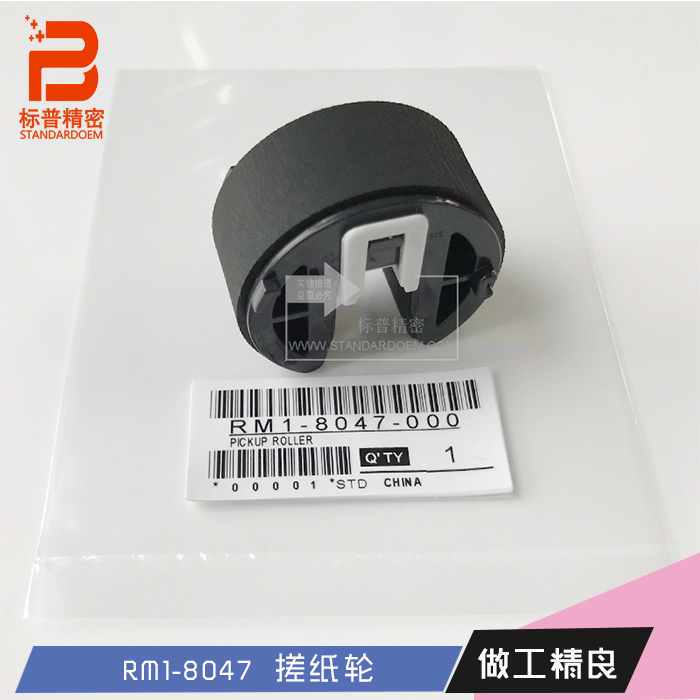 标普适用hp 1215 276 351 375 451 475 M476搓纸轮RM1-8047下搓