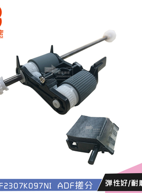 标普适用惠普hp N9120 原稿ADF搓纸轮分页器 扫描仪搓纸轮 L2685A