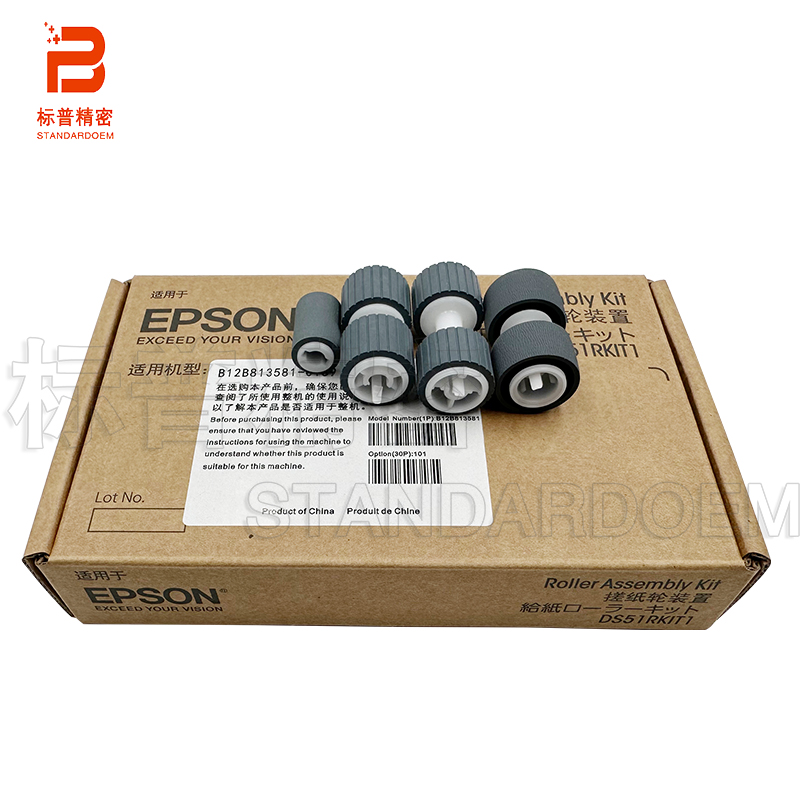 适用爱普生EPSON DS760 DS-760 DS860 DS-860扫描仪搓纸轮 进纸轮